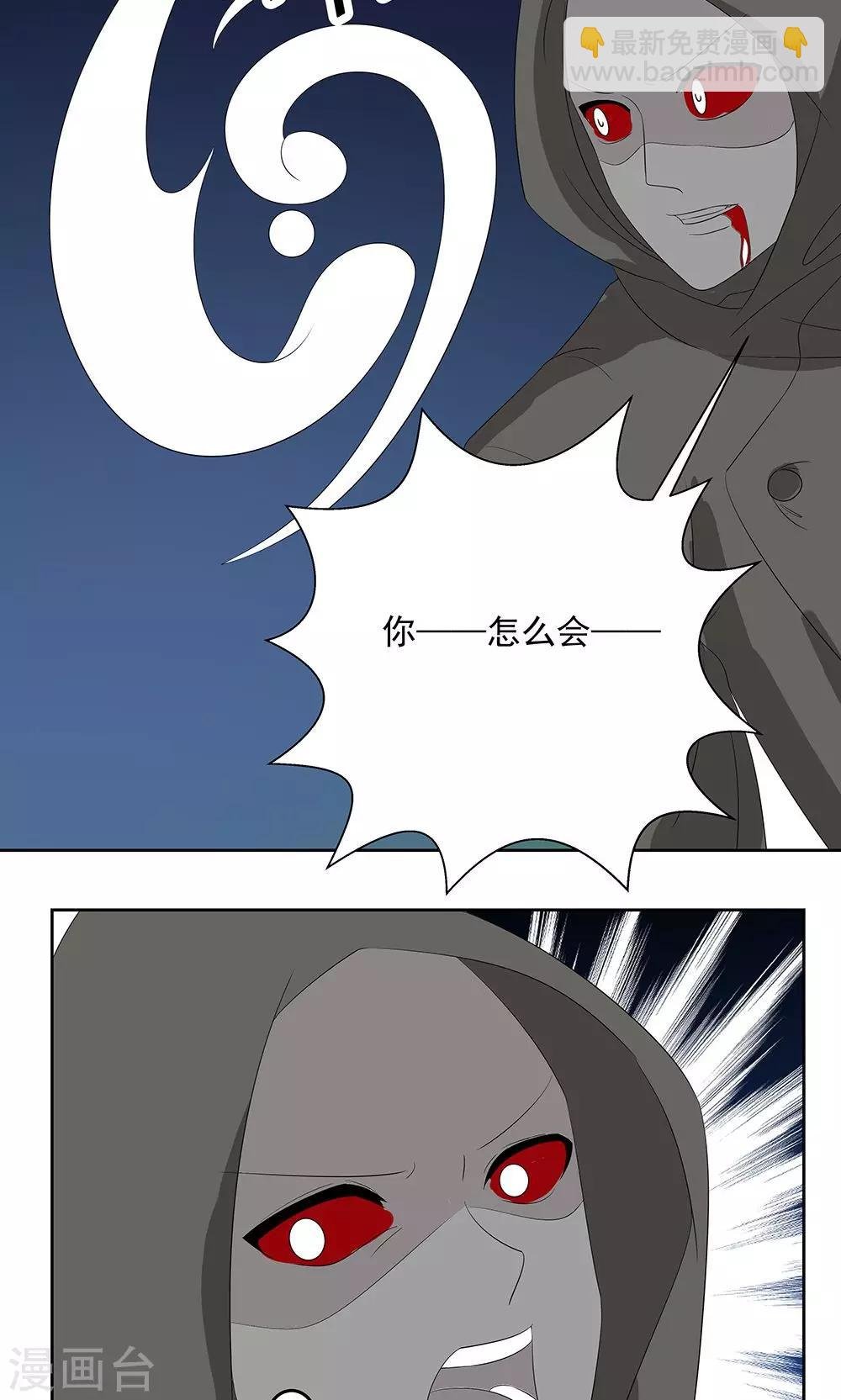 第12话 天机珠