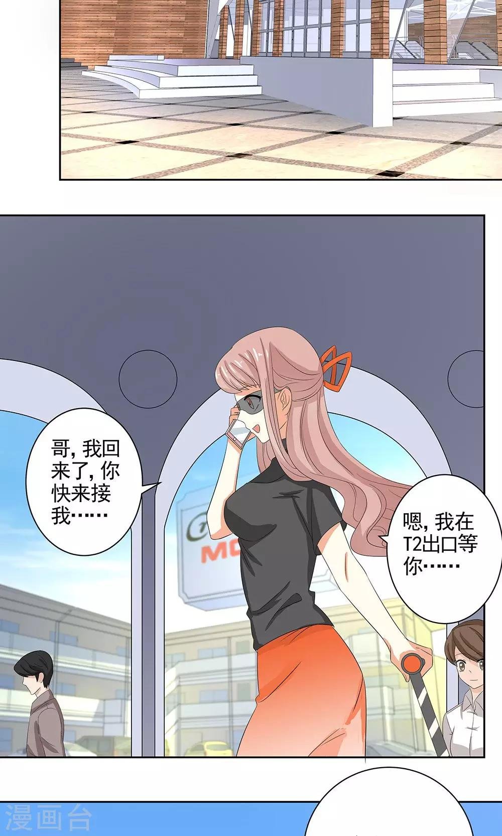 第12话 天机珠