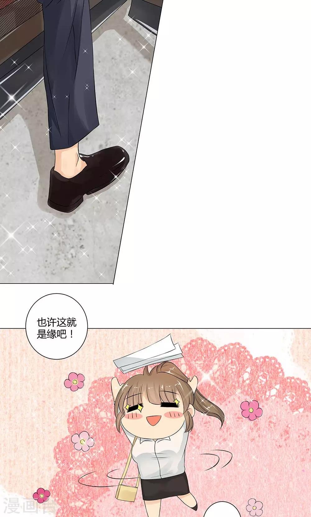 第1话 被强吻了