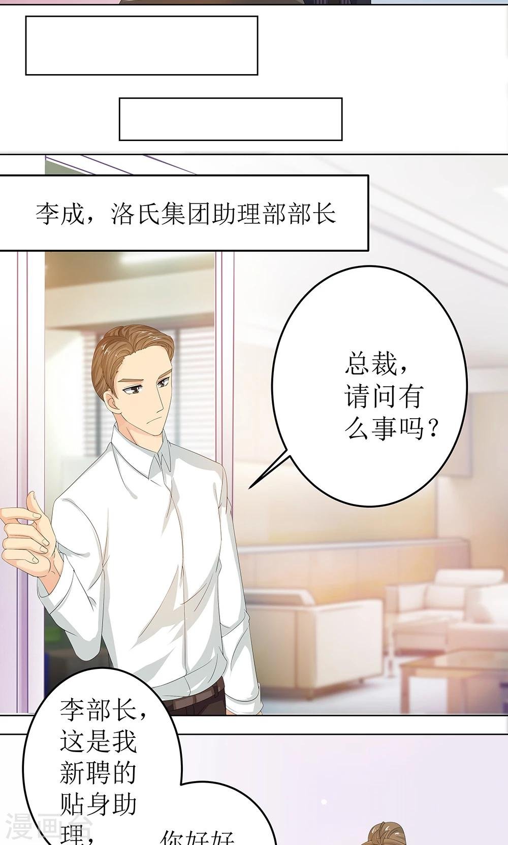 第5话 职场小贱人