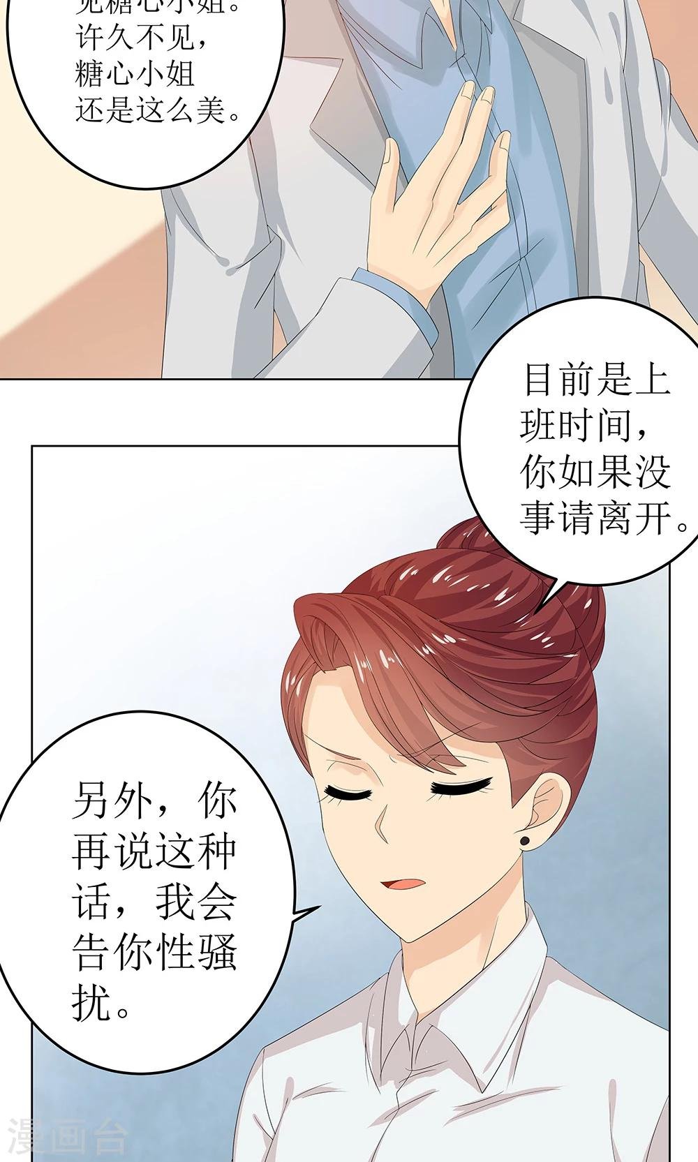 第5话 职场小贱人