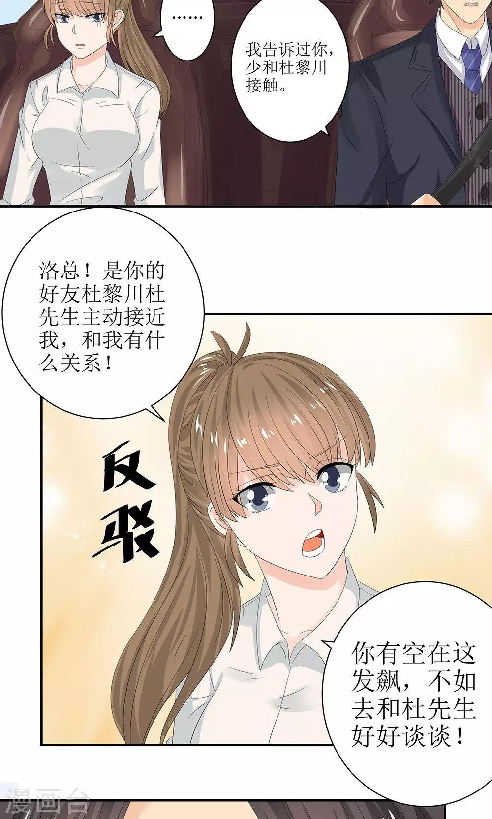第7话 糖衣炮弹