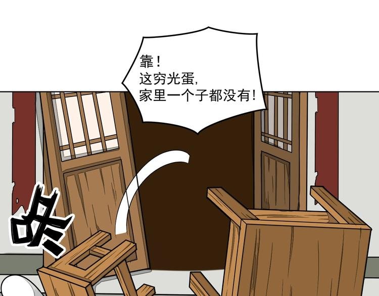 第2话 与龙女初合体！