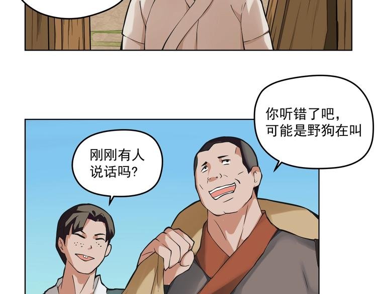 第2话 与龙女初合体！