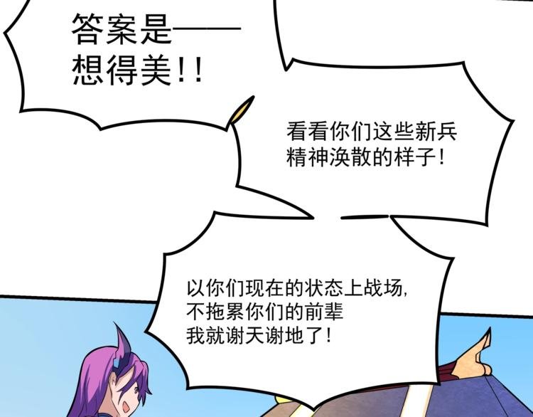 第11话 勇闯怒兽森林！