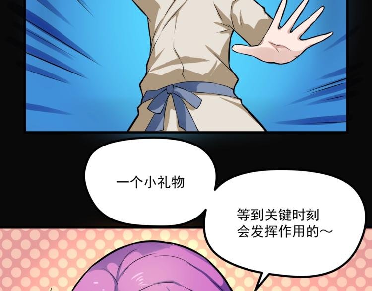 第11话 勇闯怒兽森林！