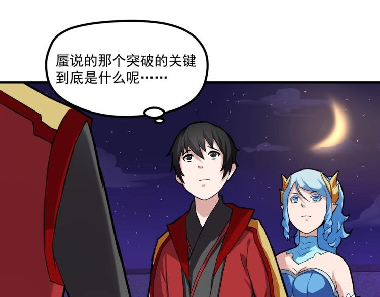 第11话 勇闯怒兽森林！