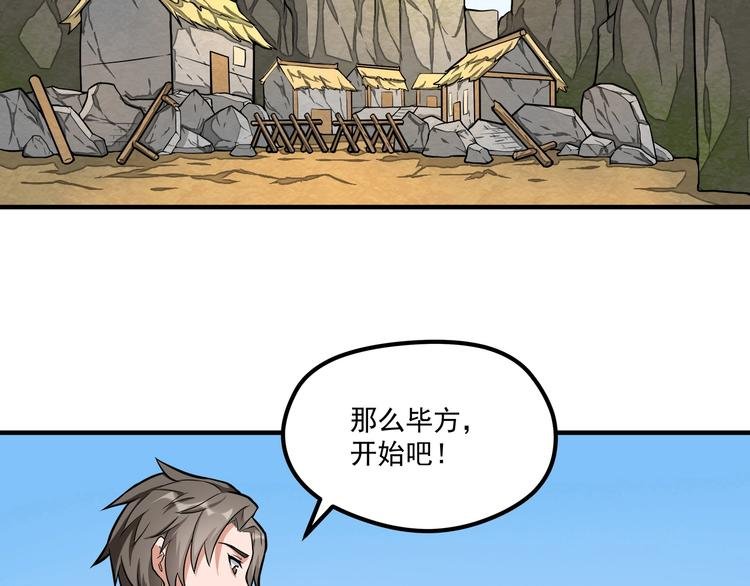 第6话 神兽战役