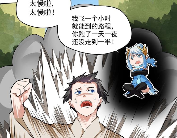 第5话 联合行动