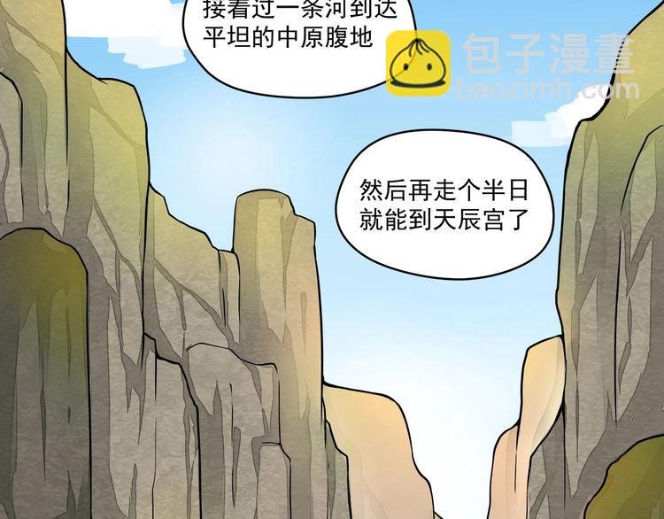 第5话 联合行动
