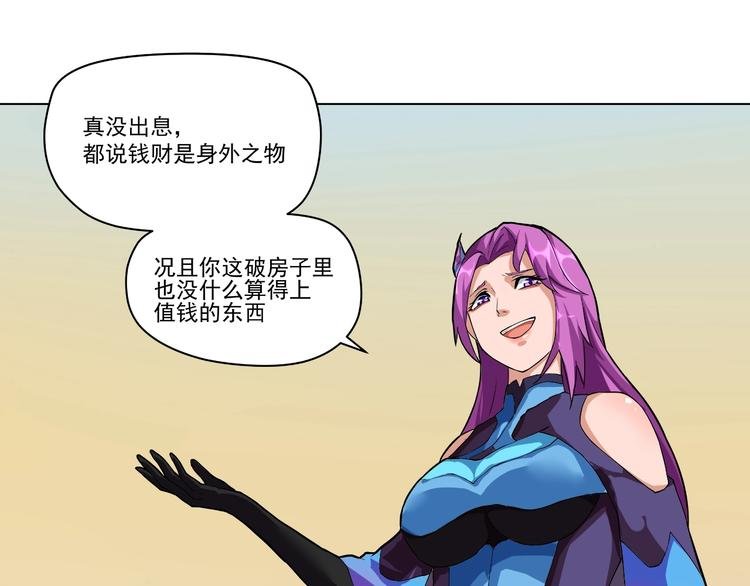 第4话 应龙的魅力