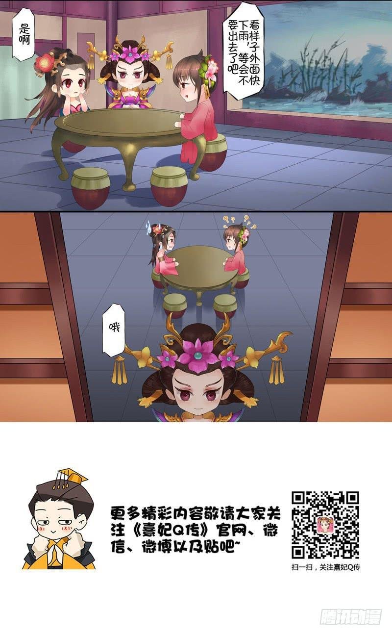 后宫星座指南|水瓶座