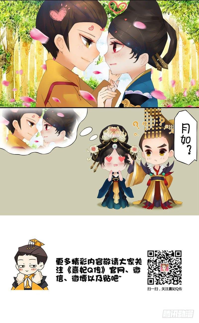 后宫星座指南|双鱼座