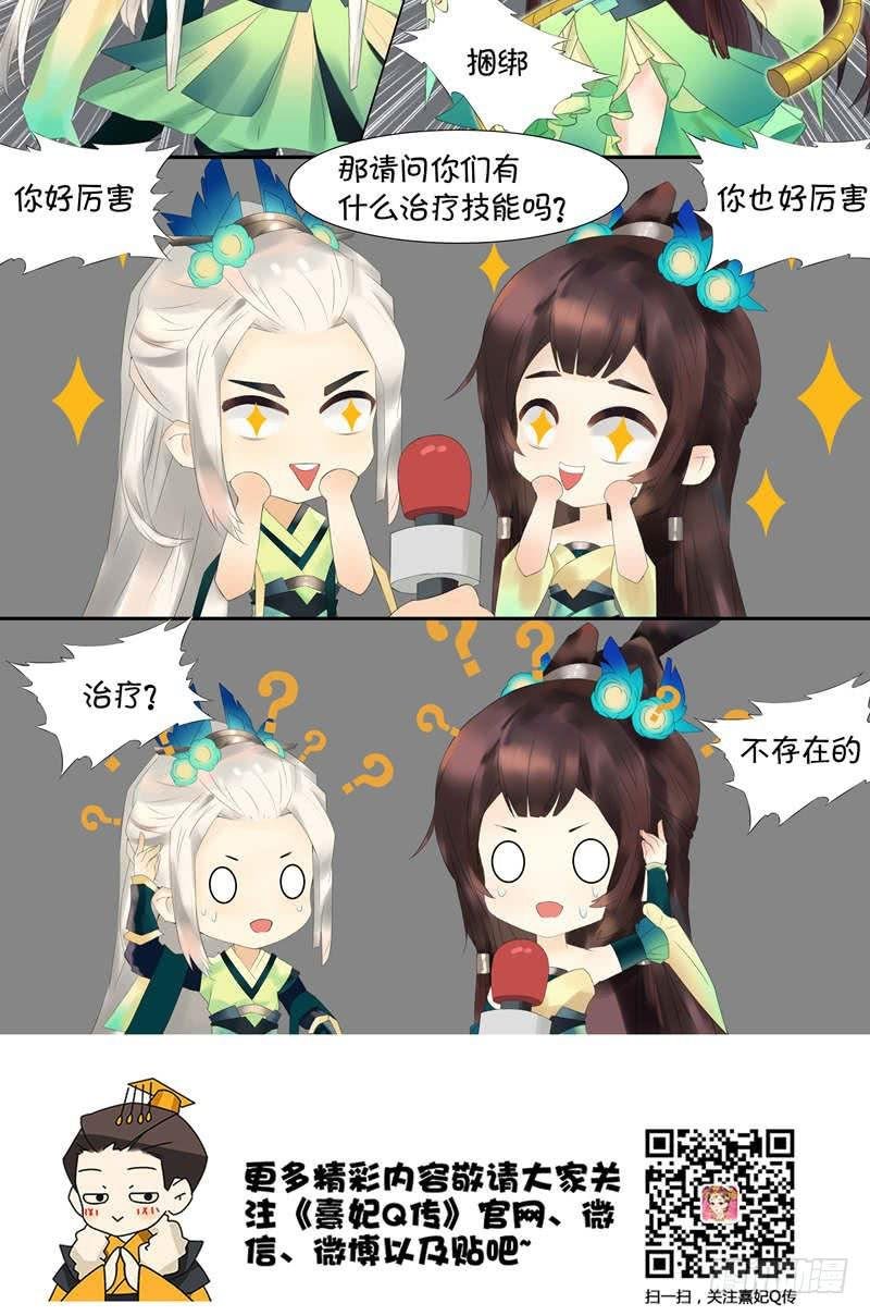 后宫职业小剧场|尚药