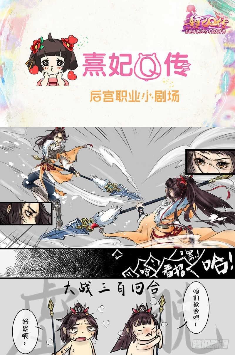后宫职业小剧场|侍卫