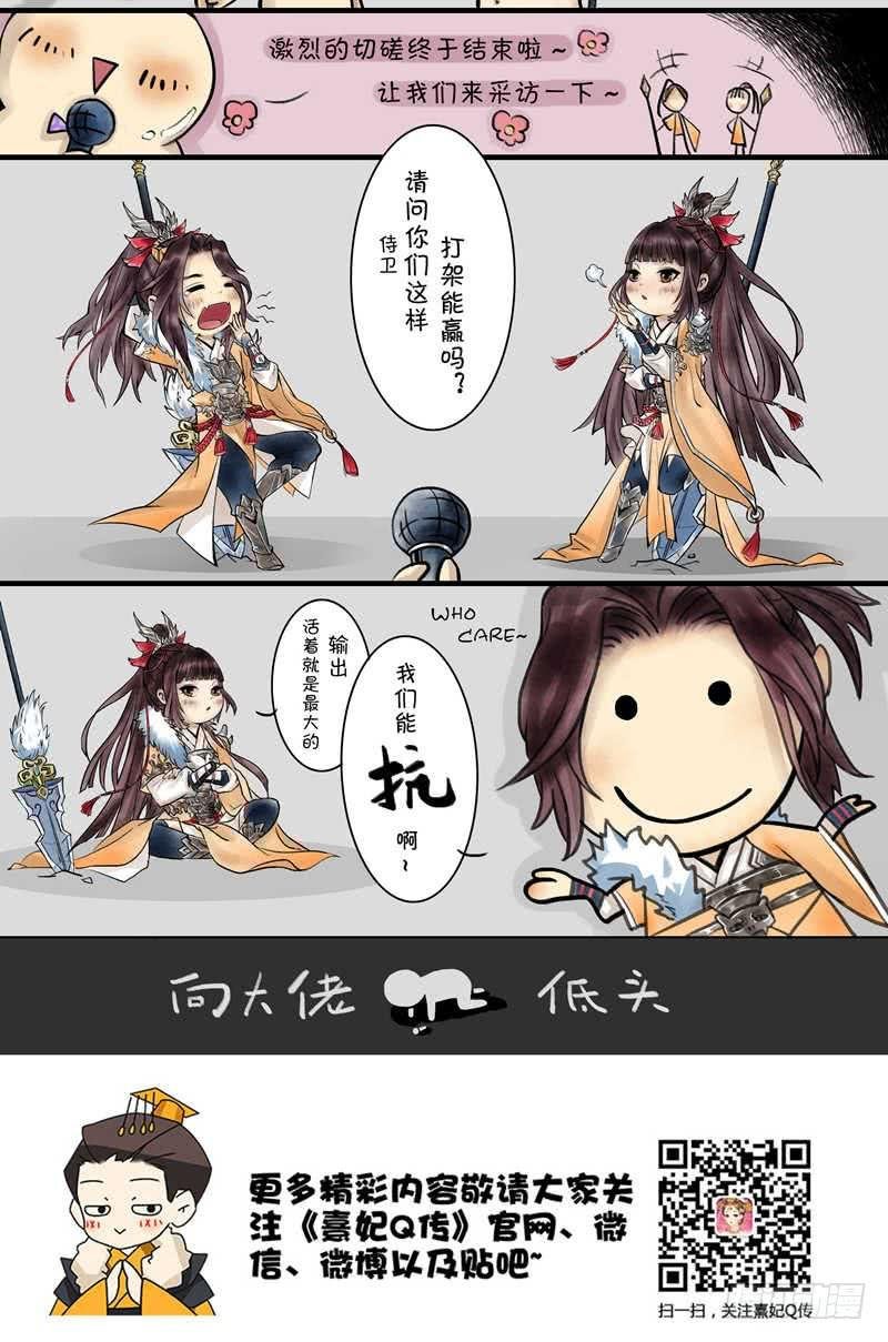 后宫职业小剧场|侍卫