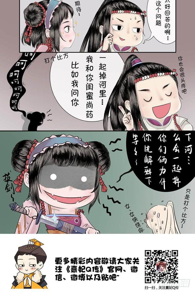 后宫职业小剧场|幽默篇 4