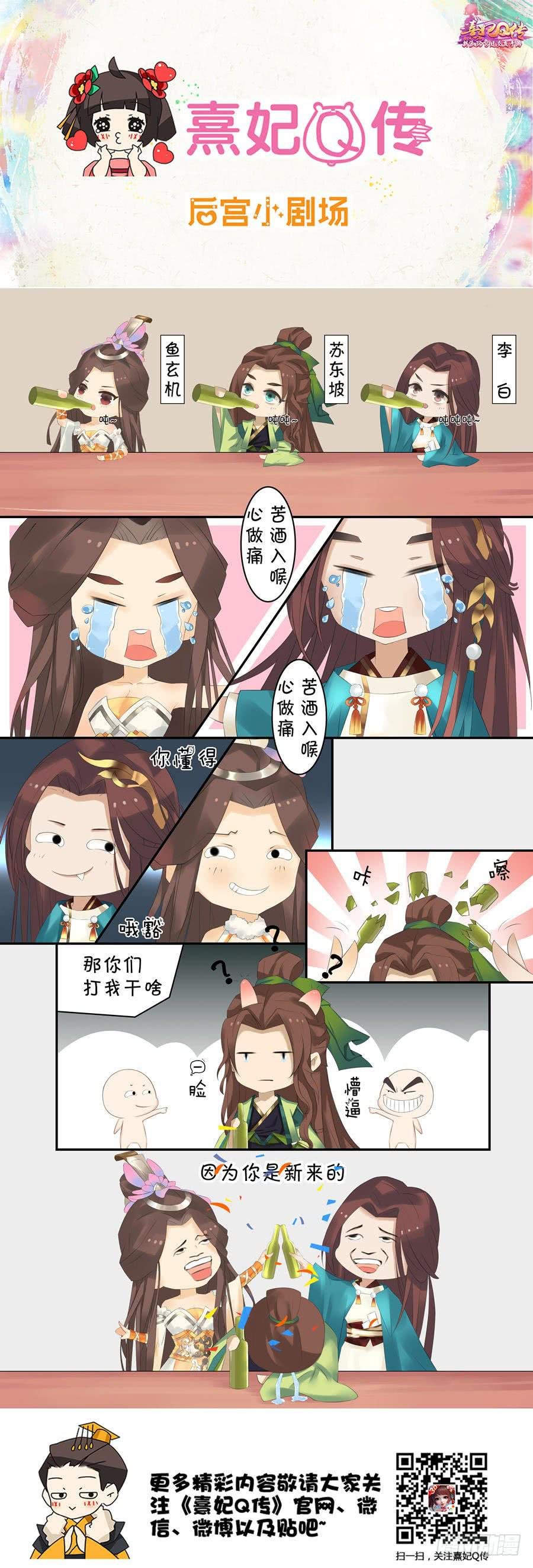 后宫职业小剧场|幽默篇 9