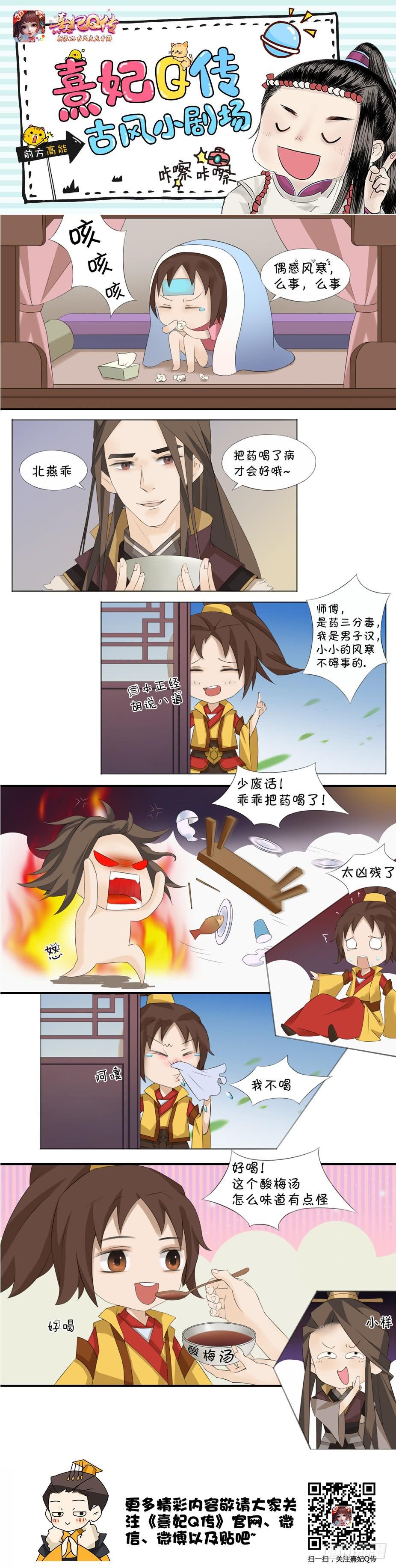 古风小剧场1