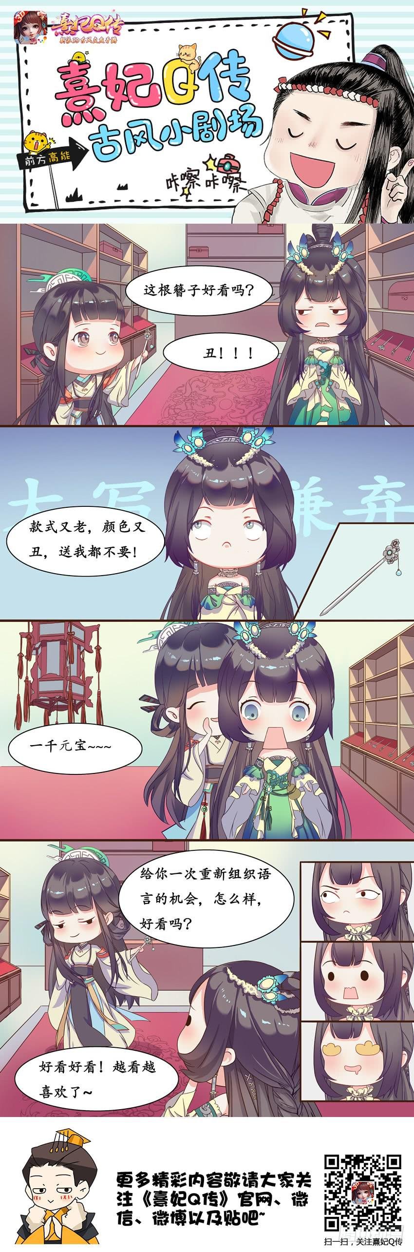 古风小剧场3