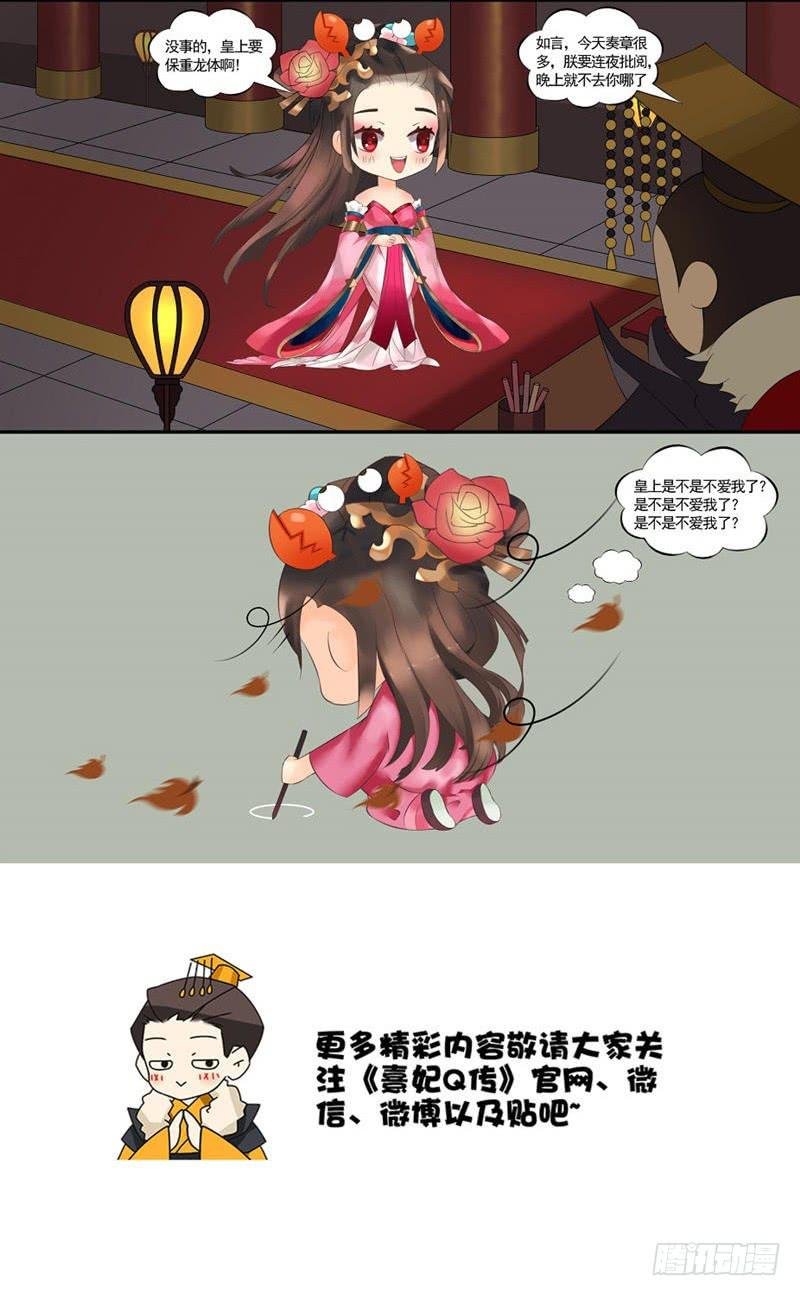 后宫星座指南|巨蟹座