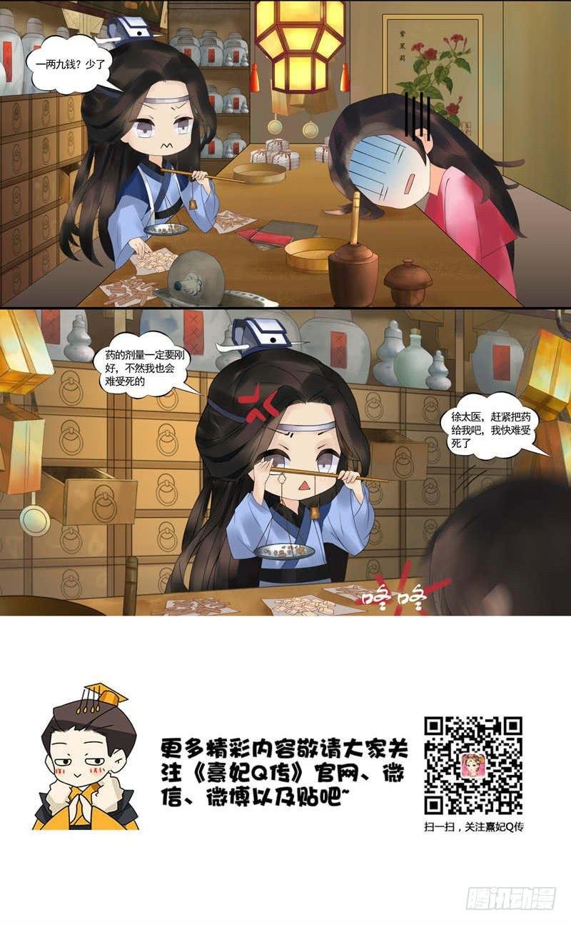 后宫星座指南|处女座