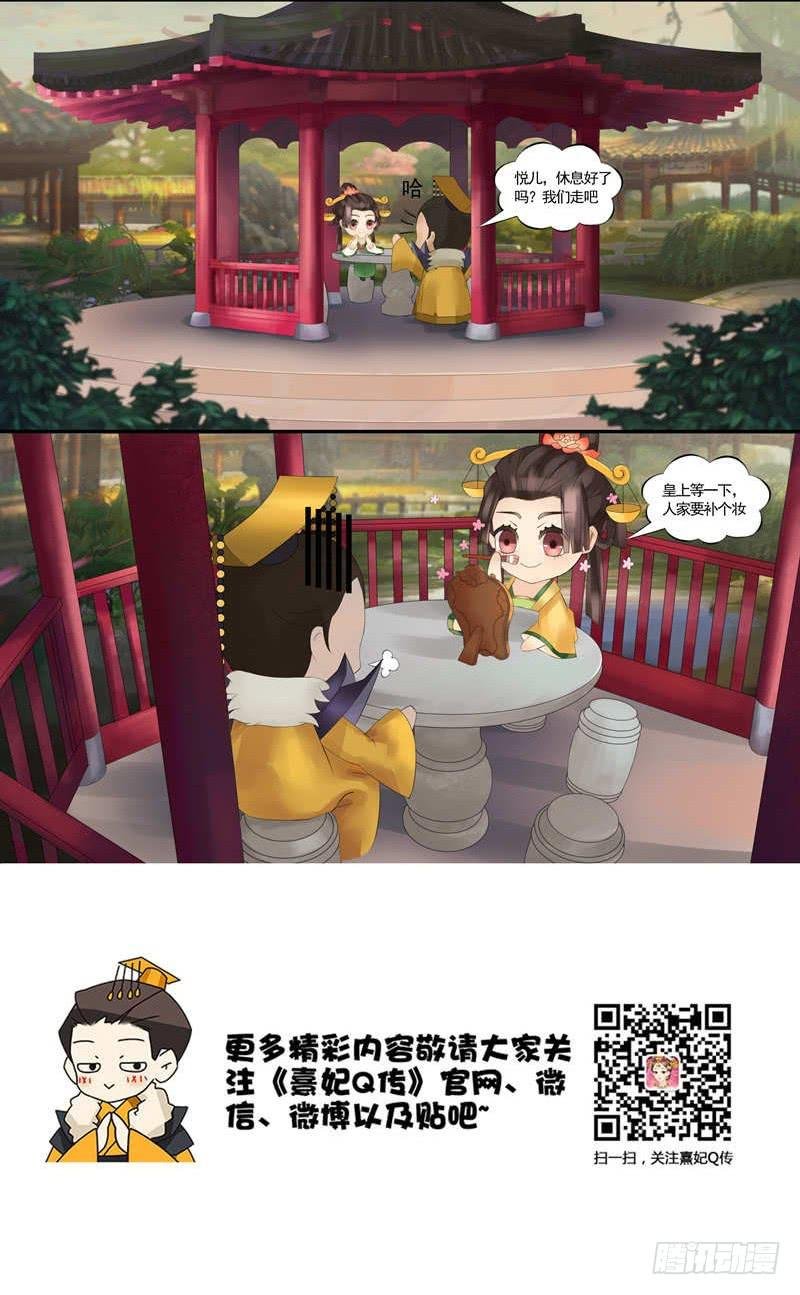 后宫星座指南|天秤座