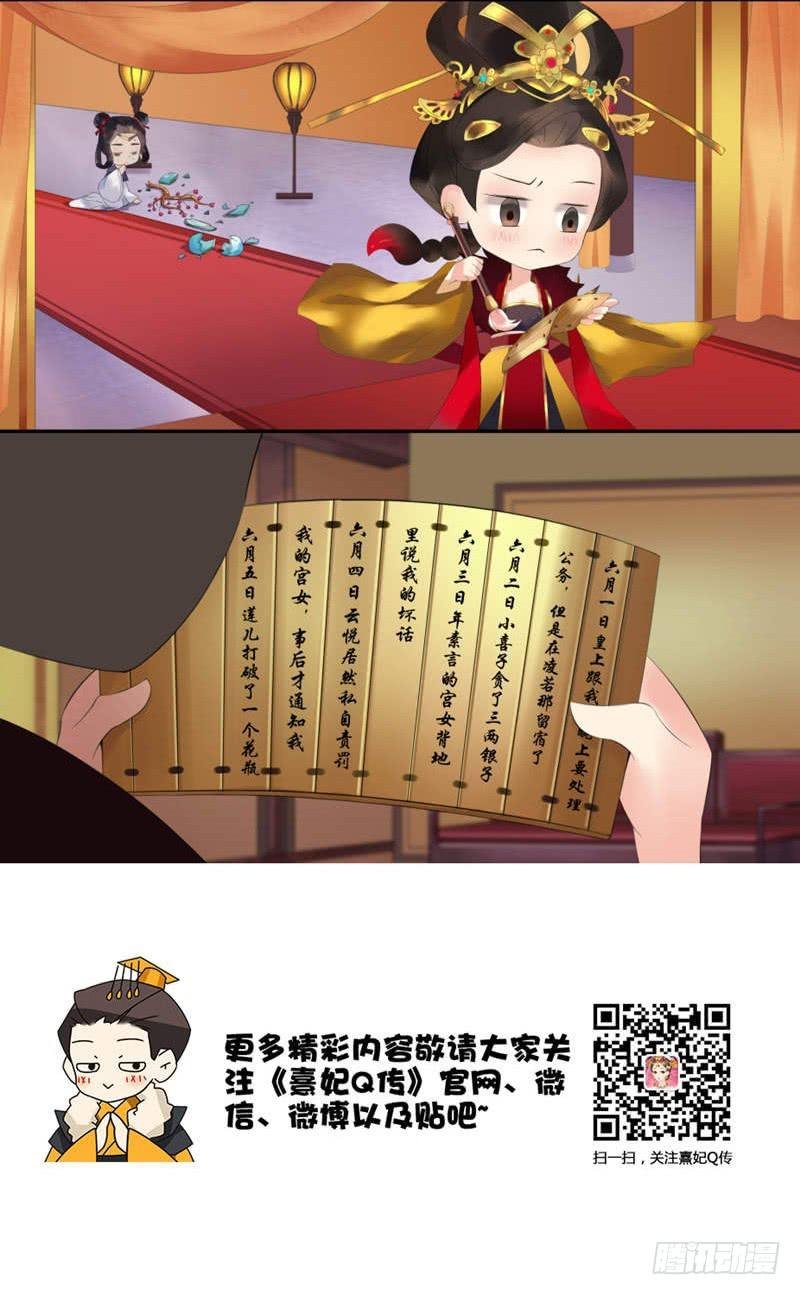 后宫星座指南|天蝎座