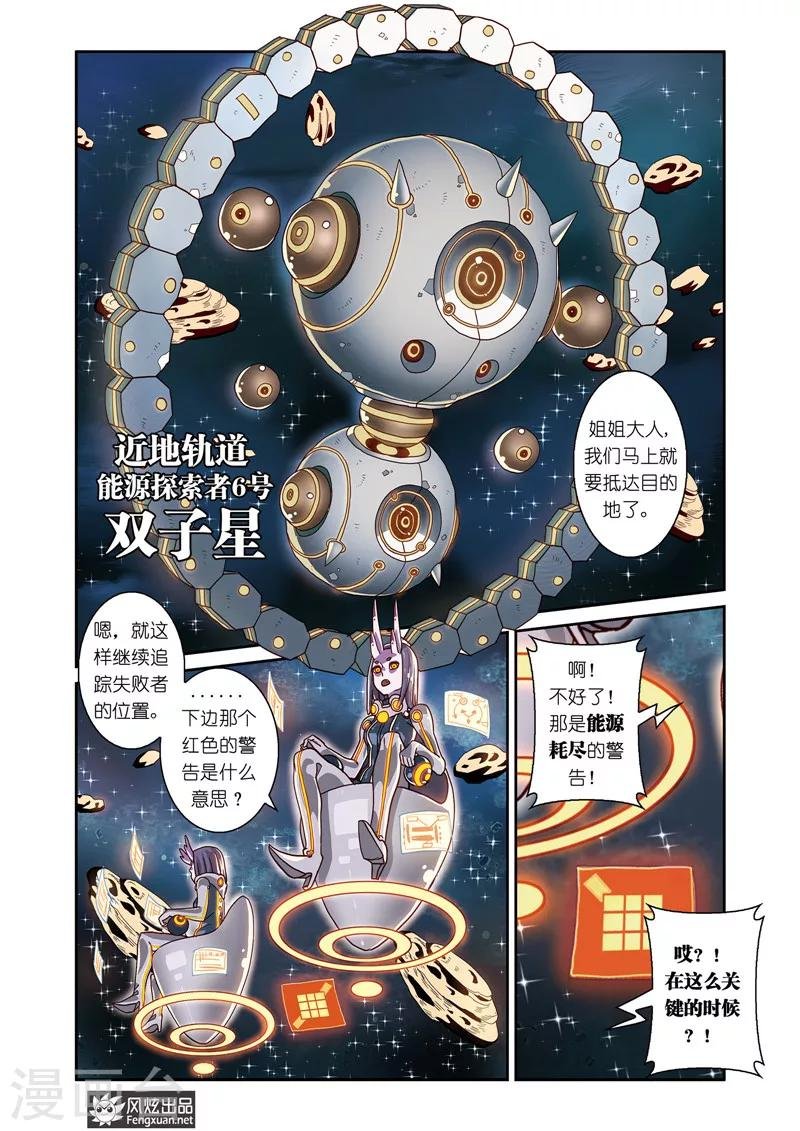 第4话上 飘蓬的双子1