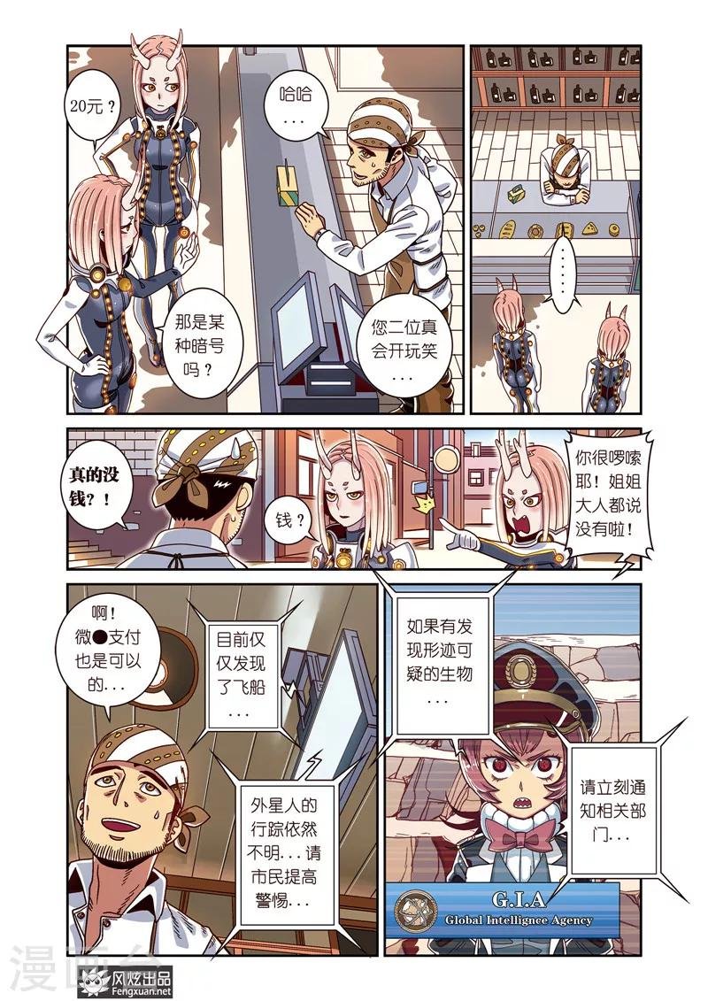第4话上 飘蓬的双子1