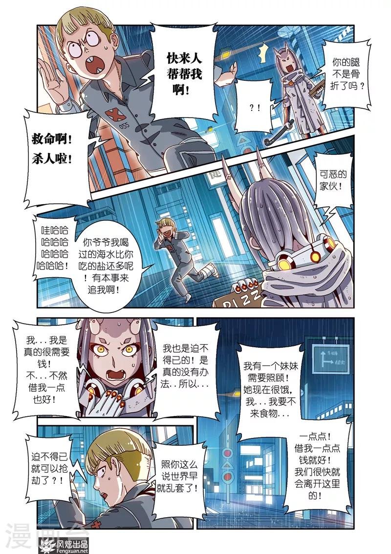 第4话下 飘蓬的双子1