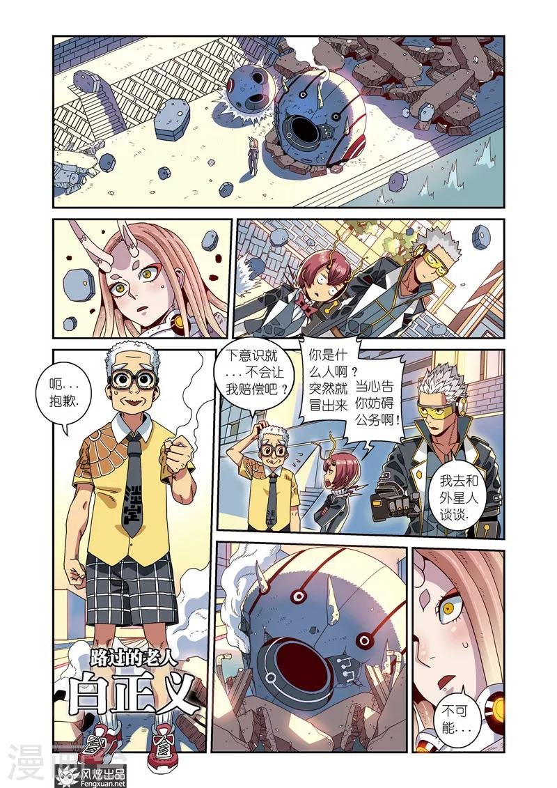 第5话下 飘蓬的双子2