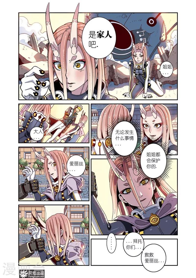 第5话下 飘蓬的双子2