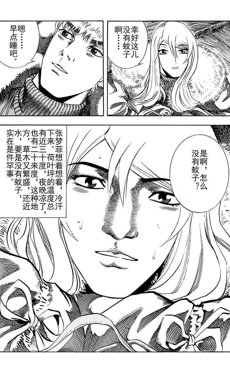 第 9 话 无声的死亡（2）