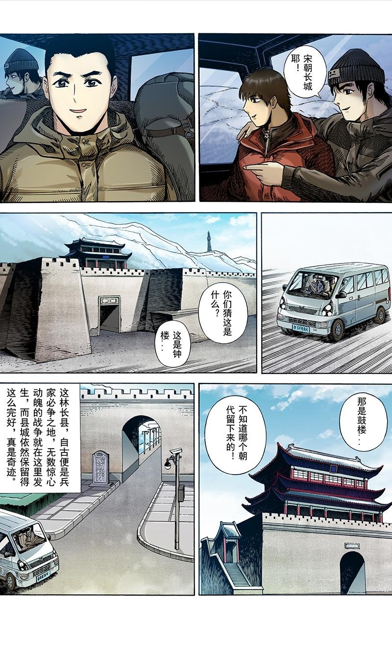 第3话 惊魂（2）