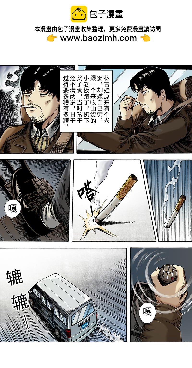 第5话 出游（2）
