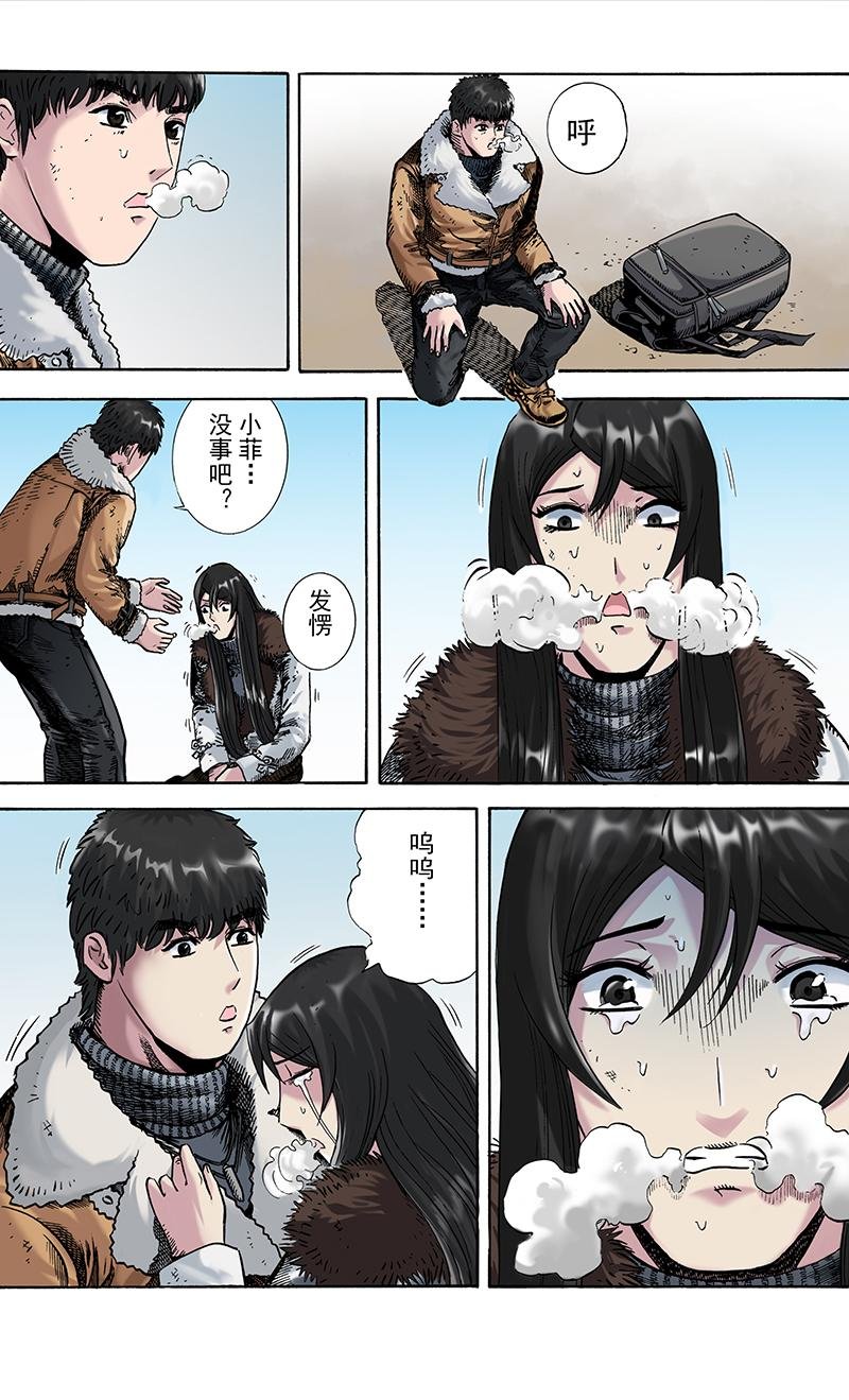 第5话 出游（2）