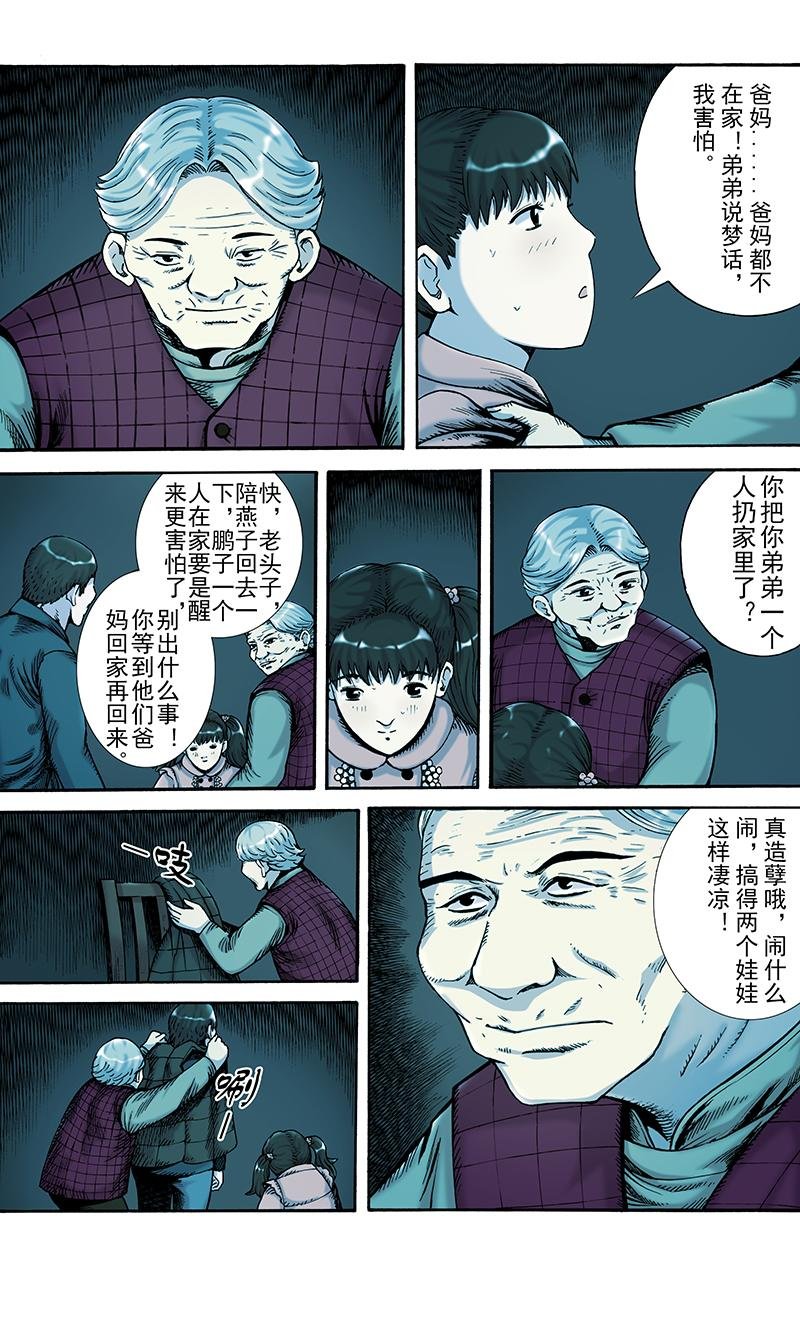 第4话 出游 （1）