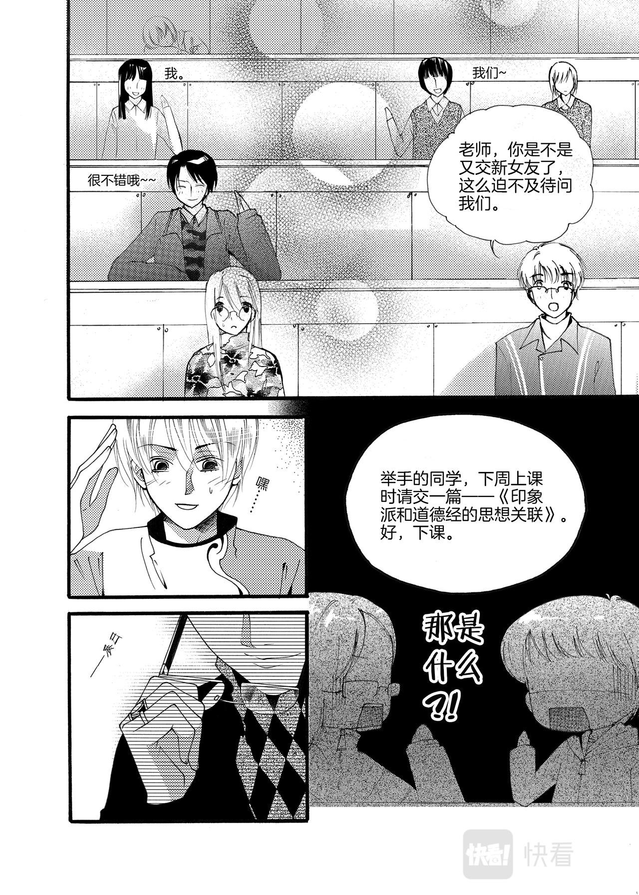 番外篇 梦想与光辉并存