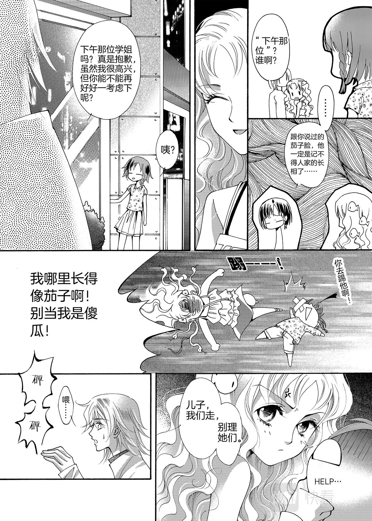 第2话 女孩子=\/\/\/=