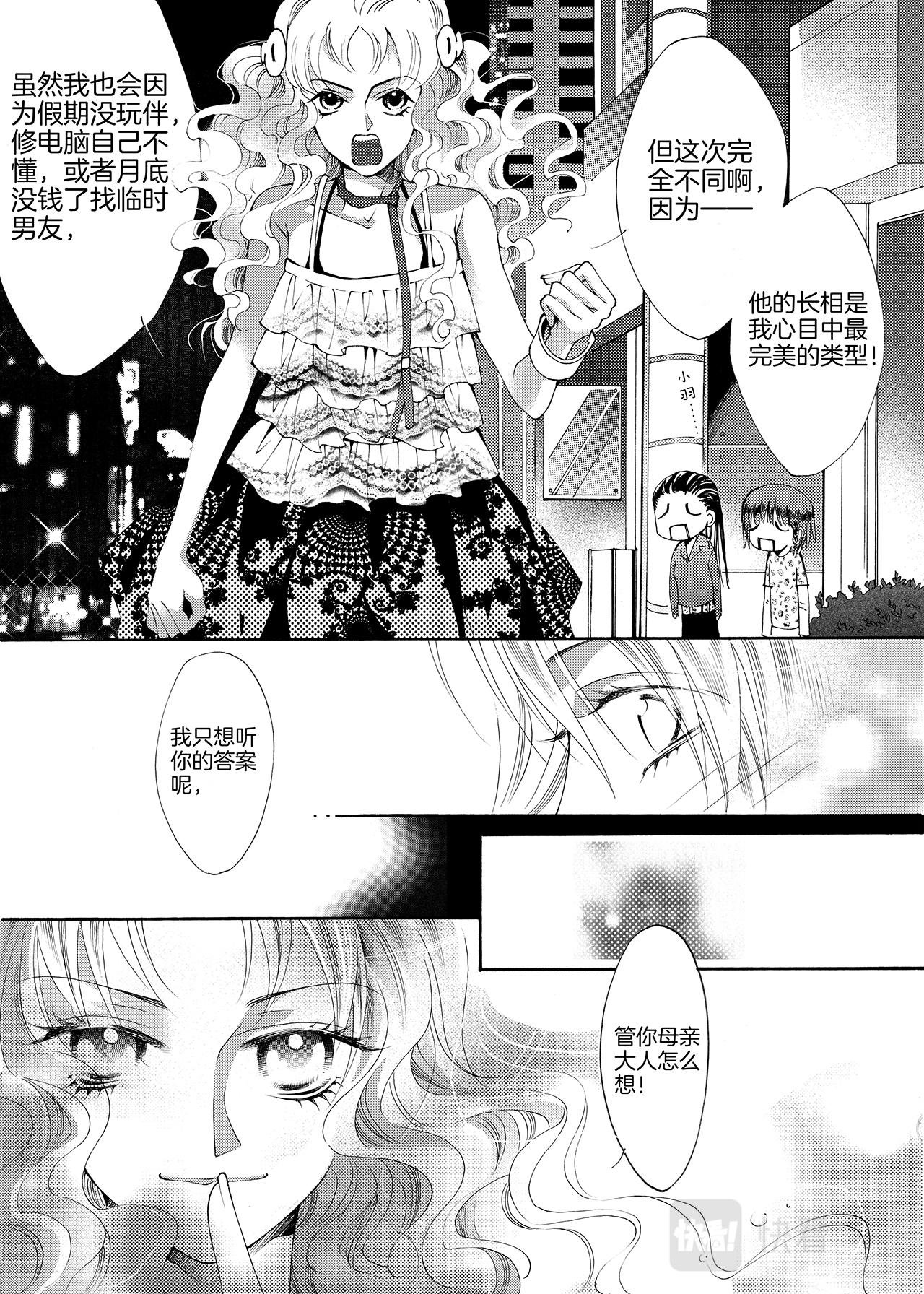 第2话 女孩子=\/\/\/=