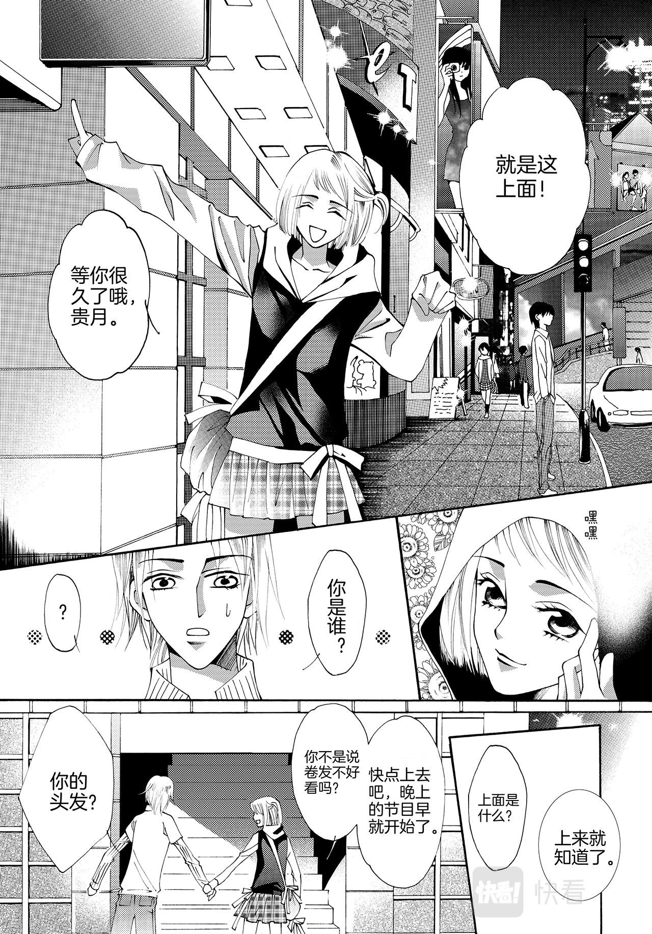第2话 女孩子=\/\/\/=