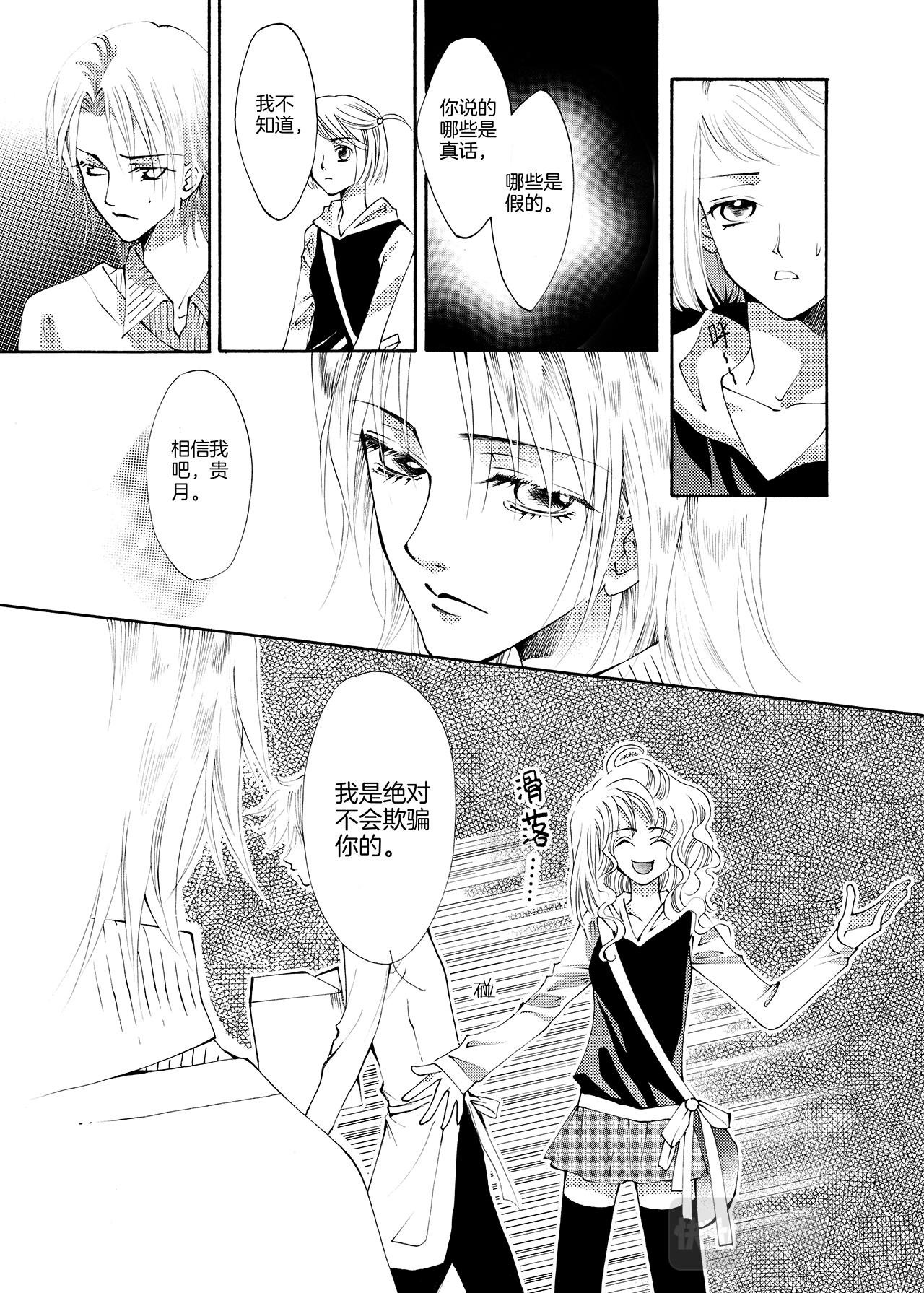 第2话 女孩子=\/\/\/=