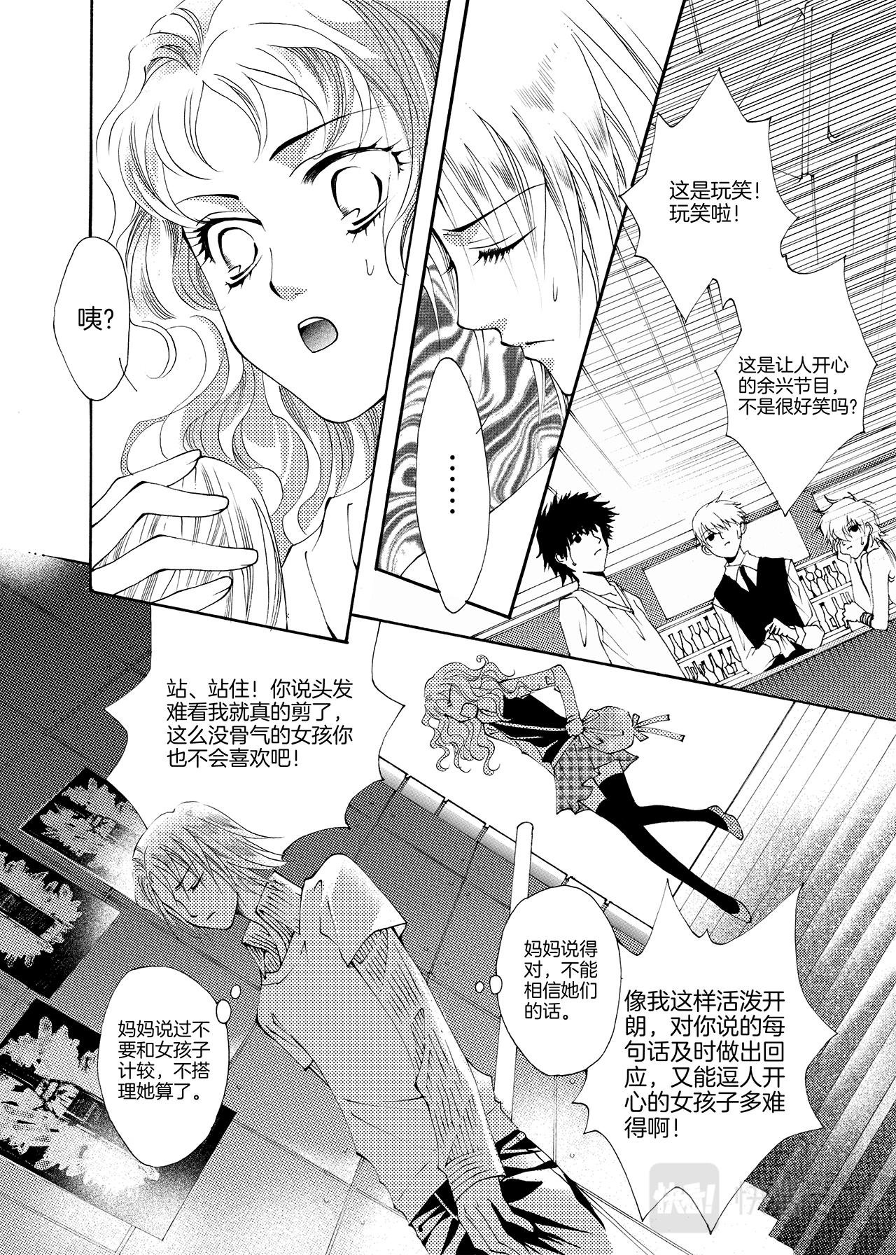第2话 女孩子=\/\/\/=