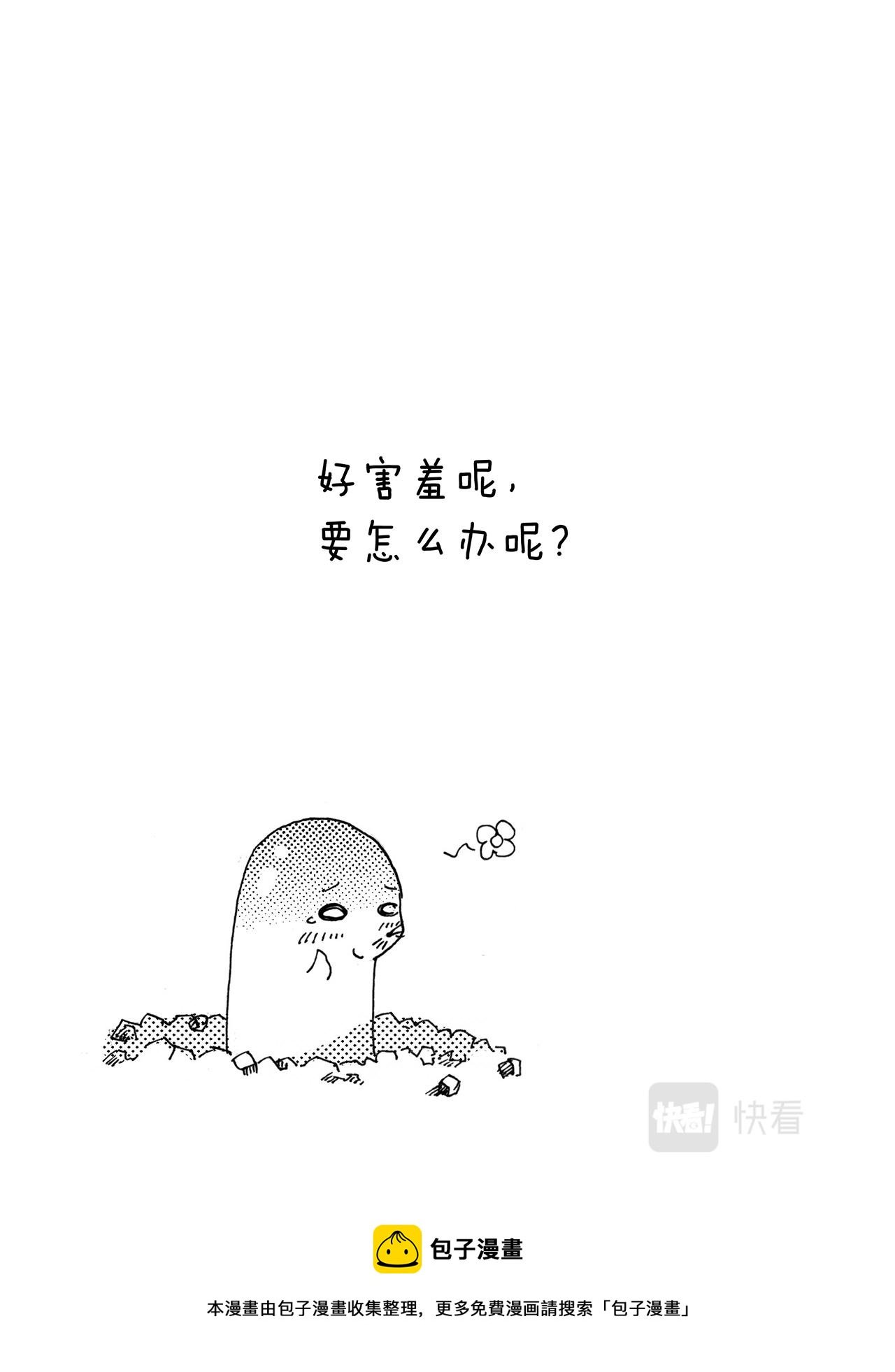 第2话 女孩子=\/\/\/=