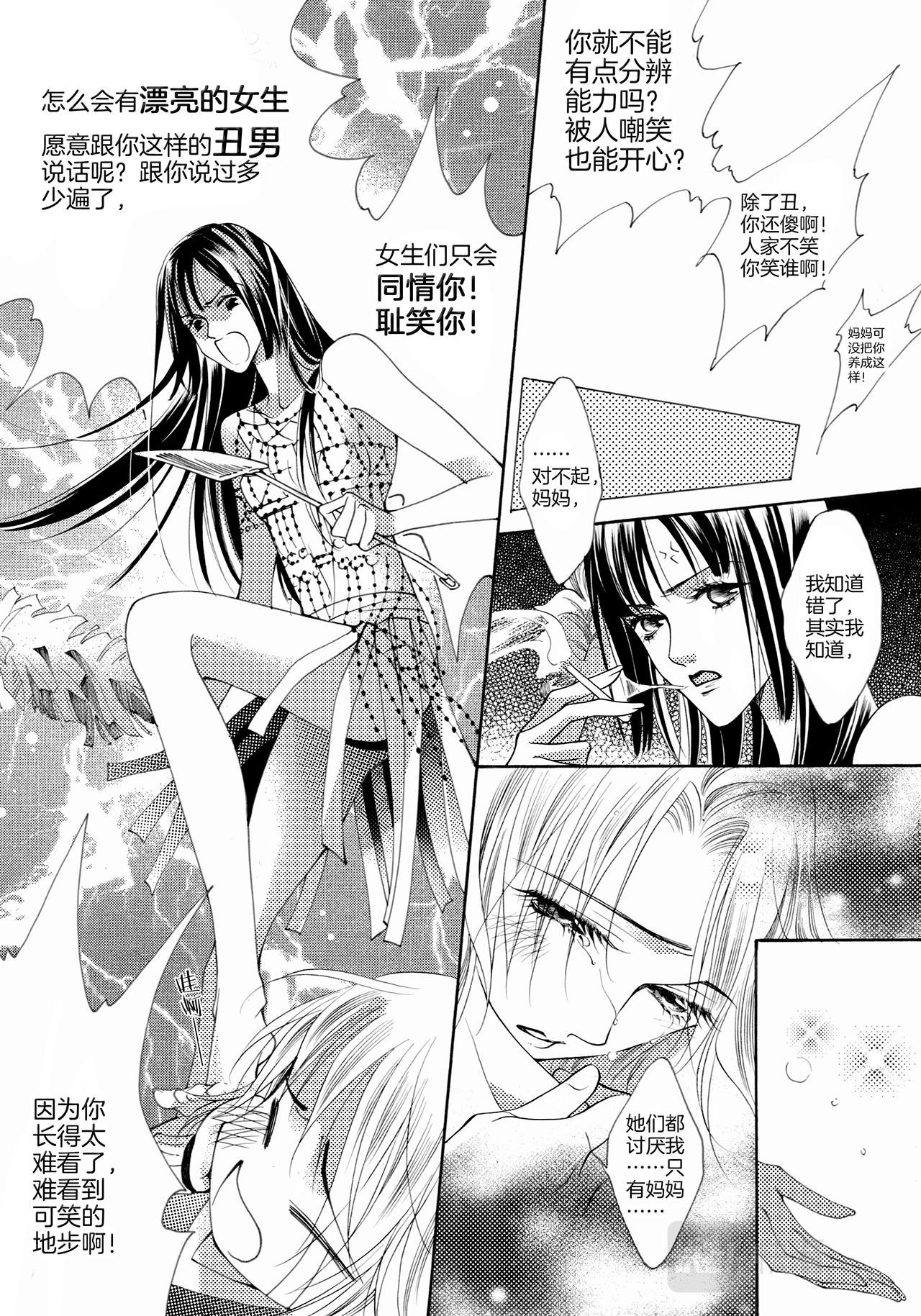 第1话 妈妈^ ^