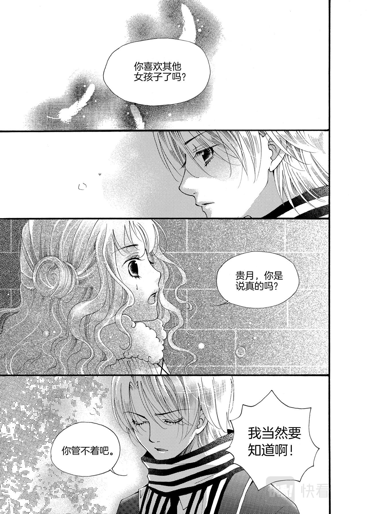 完结篇 我们……