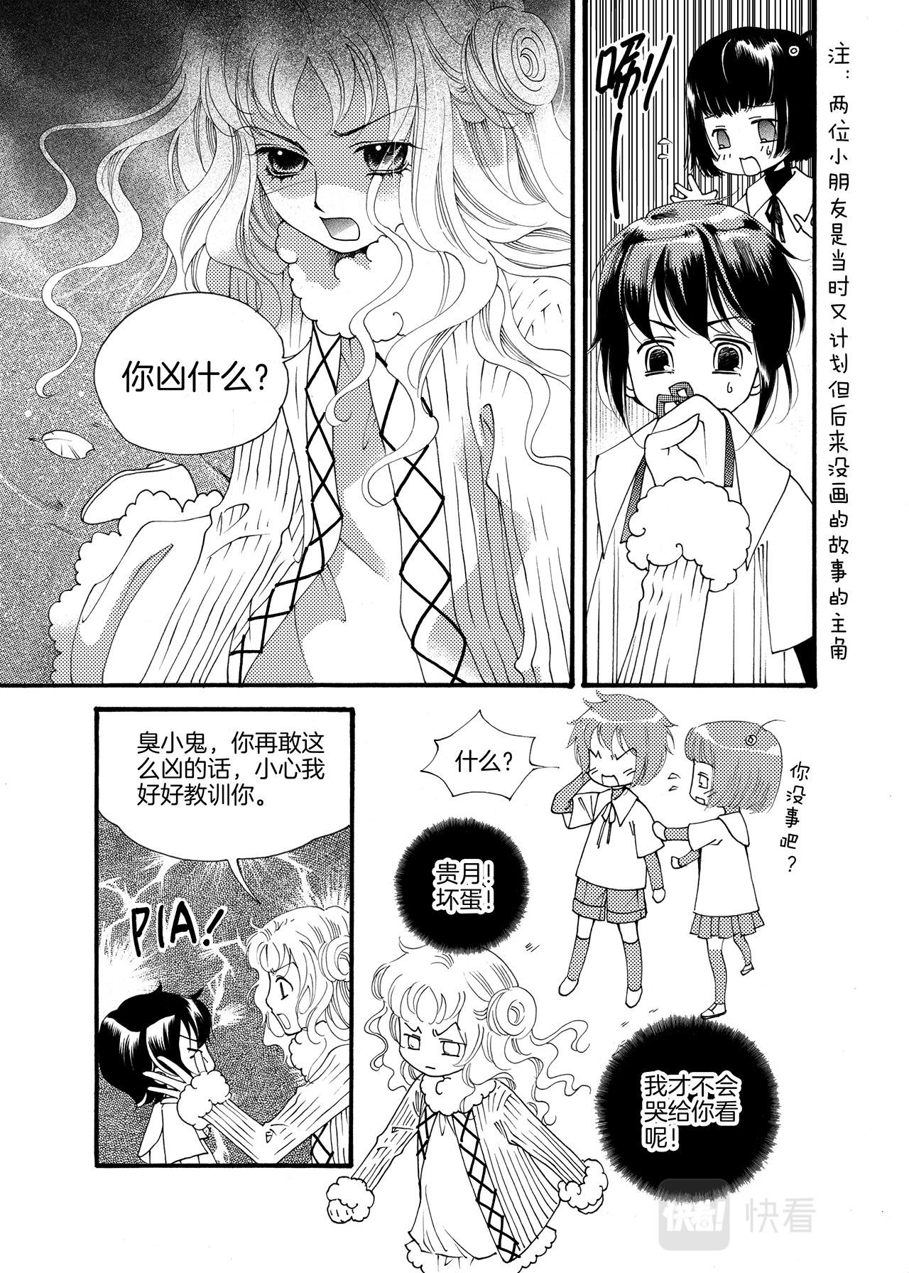 完结篇 我们……