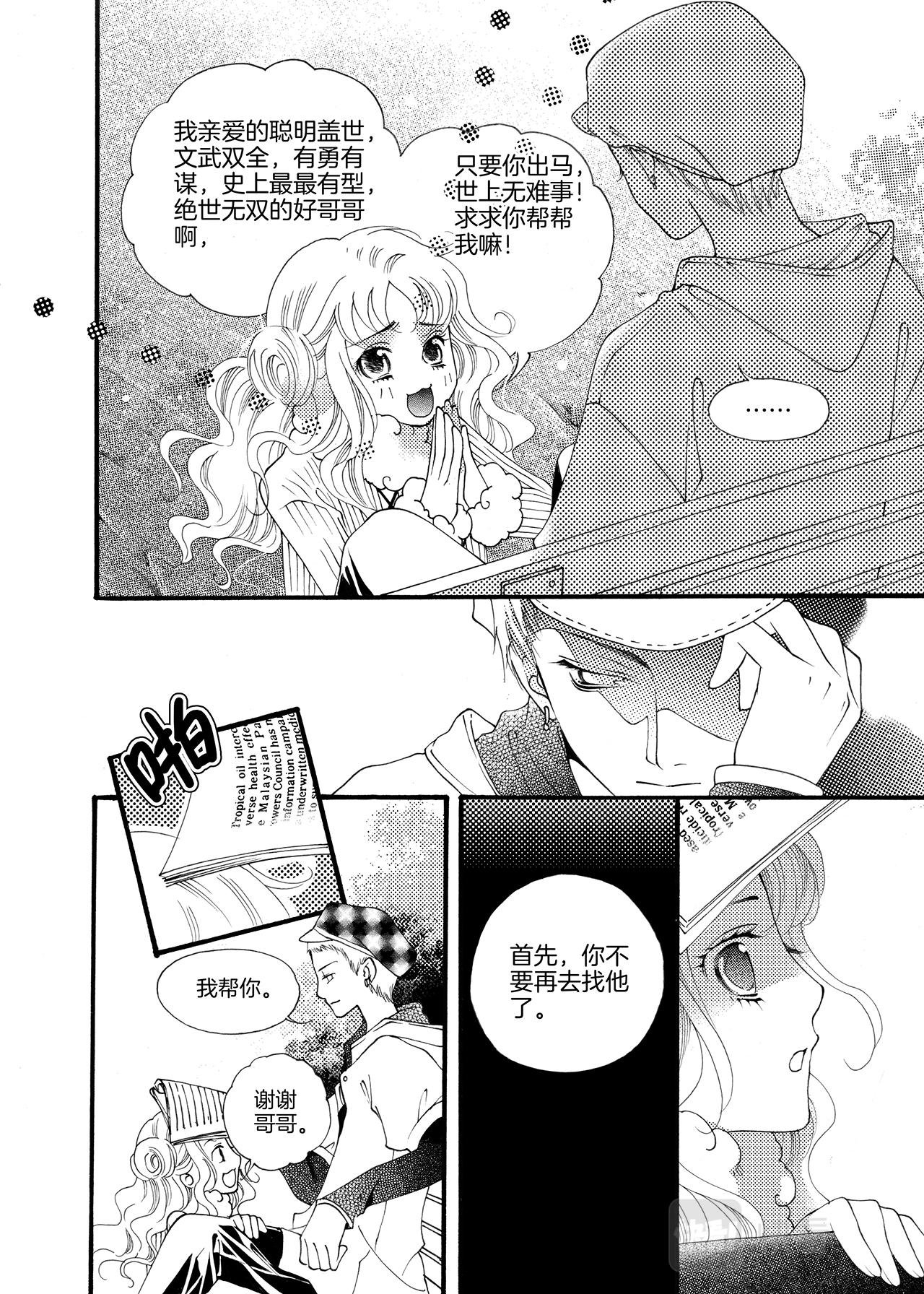 完结篇 我们……
