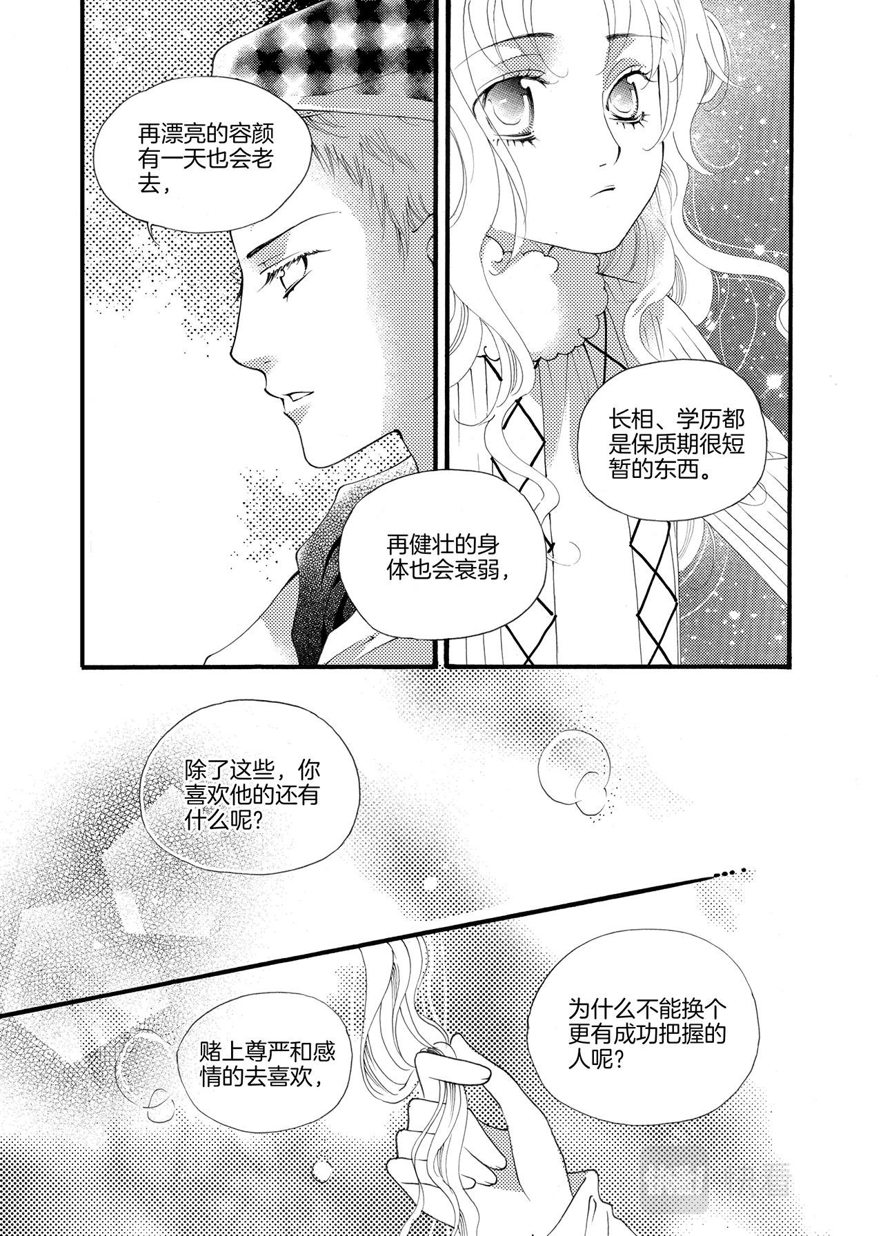 完结篇 我们……
